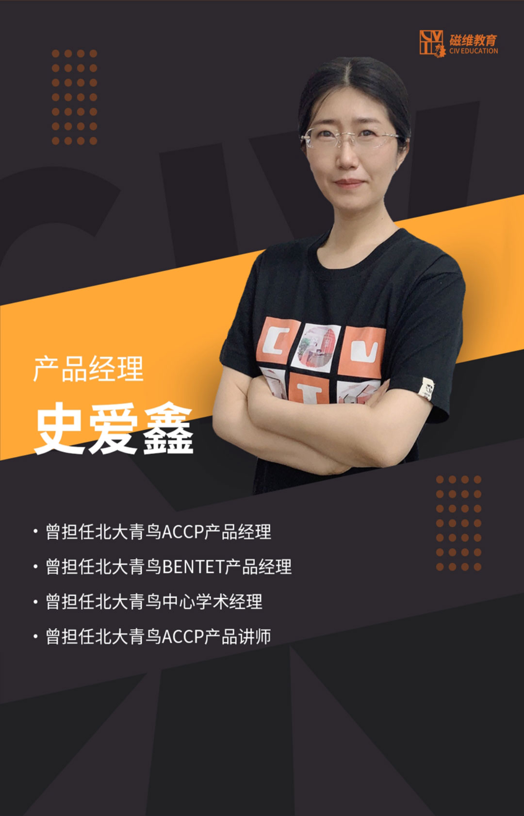 九游体育(NineGame Sports)官方网站公司-史爱鑫(图2)