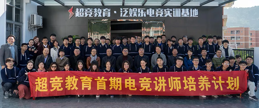 九游体育(NineGame Sports)官方网站-电竞讲师培养计划